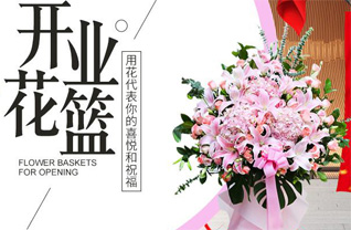 辽宁大连甘井子区泉水街道花篮配送
